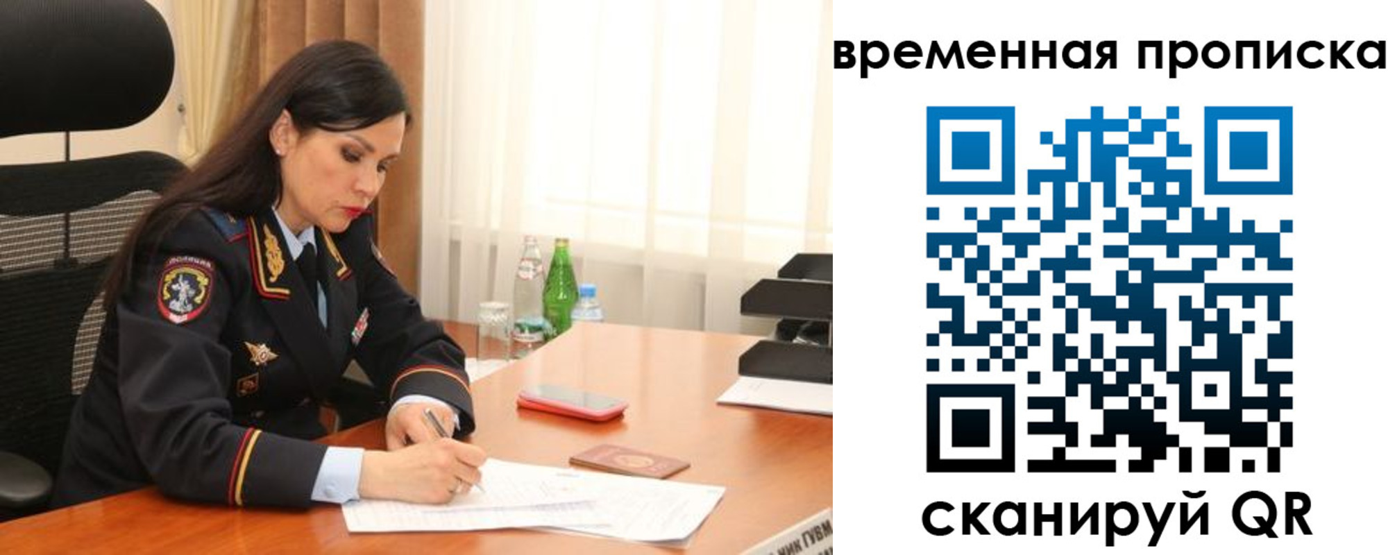 временная регистрация для школы в Куровском